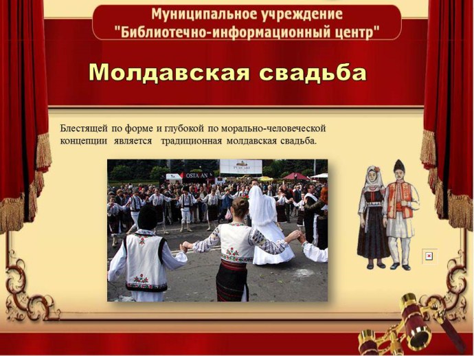 Традиции свадьбы в россии